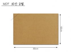 MDF 화판 2절 /이젤판넬/나무화판